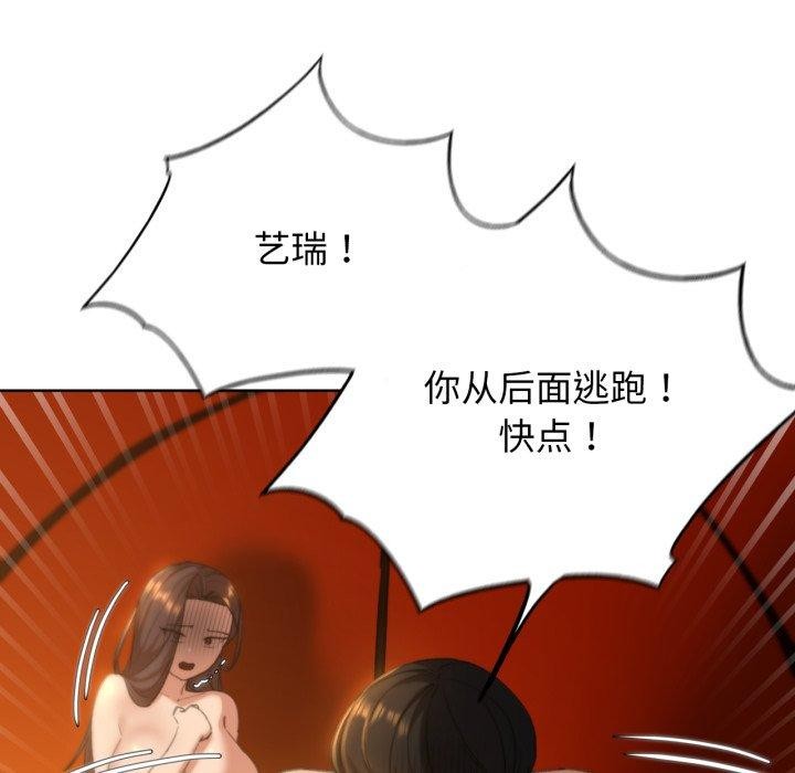 [韩国漫画] 危险同学会 剧情,女学生#[171P]-71