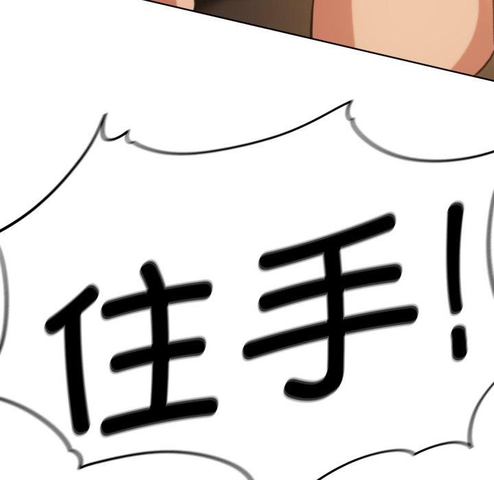 [韩国漫画] 危险同学会 剧情,女学生#[171P]-87