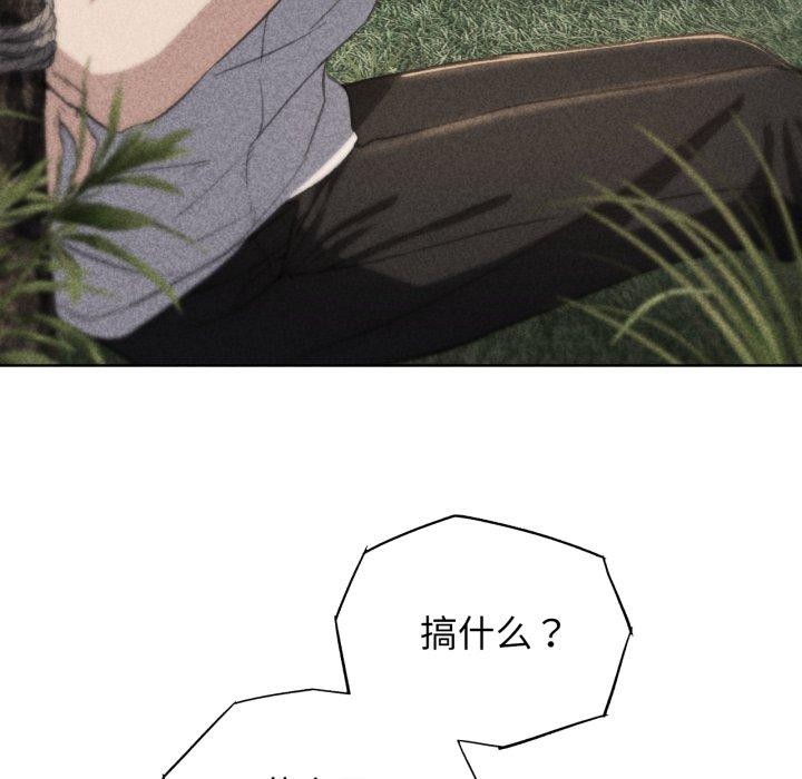 [韩国漫画] 危险同学会 剧情,女学生#[171P]-9