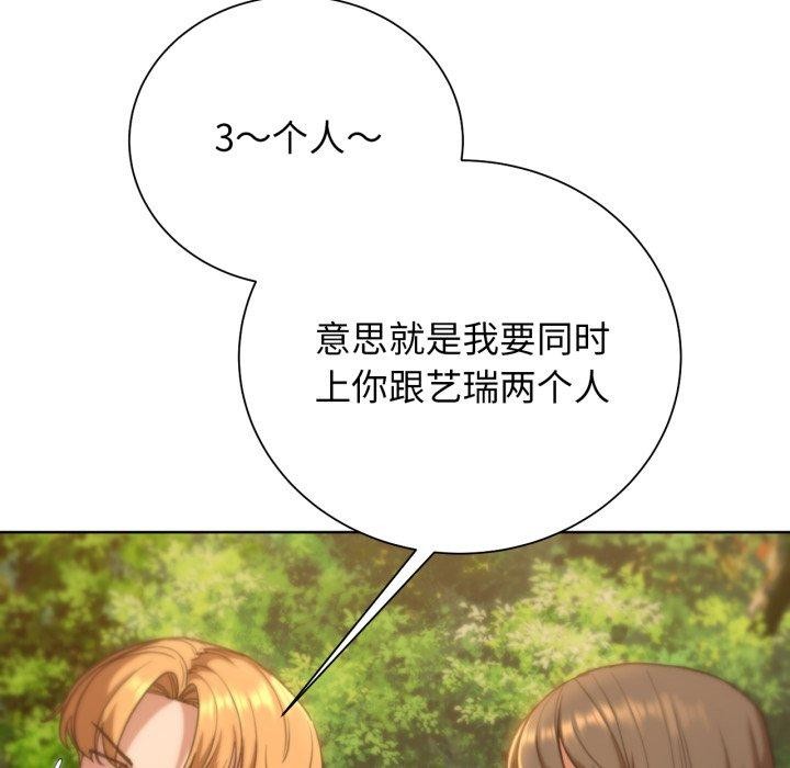 [韩国漫画] 危险同学会 剧情,女学生#[171P]-98