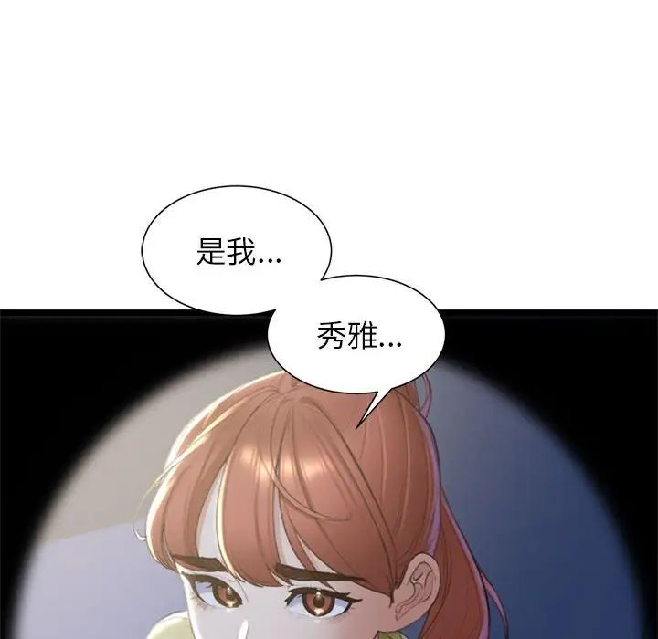 [韩国漫画] 危险同学会 剧情,女学生#[163P]-101