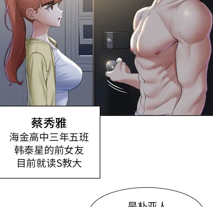 [韩国漫画] 危险同学会 剧情,女学生#[163P]-104