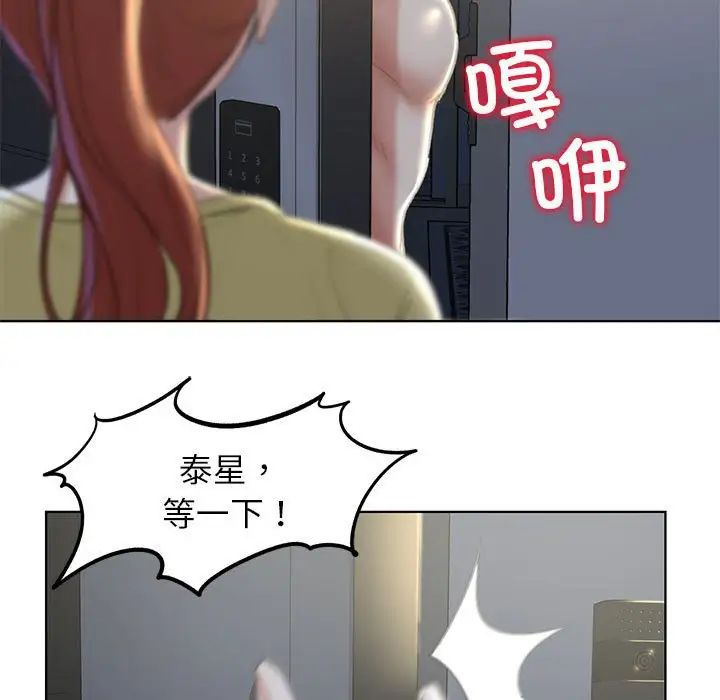 [韩国漫画] 危险同学会 剧情,女学生#[163P]-108