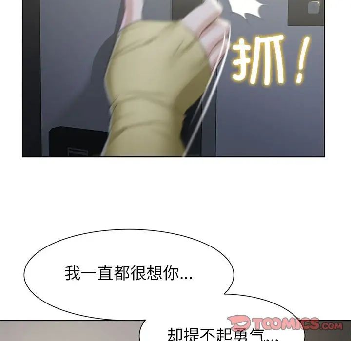 [韩国漫画] 危险同学会 剧情,女学生#[163P]-109