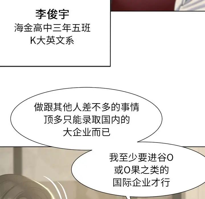 [韩国漫画] 危险同学会 剧情,女学生#[163P]-11