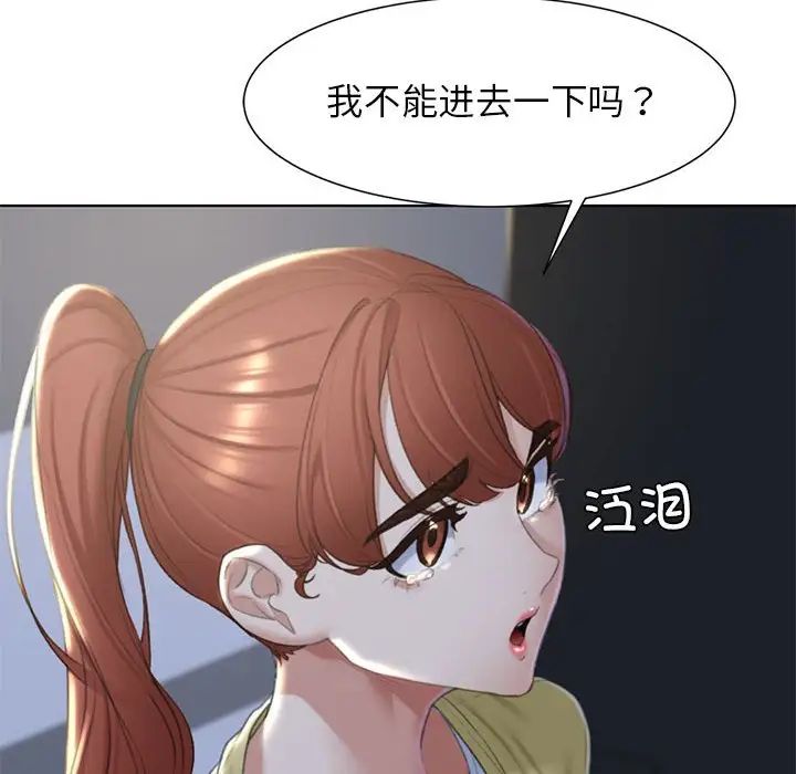 [韩国漫画] 危险同学会 剧情,女学生#[163P]-111