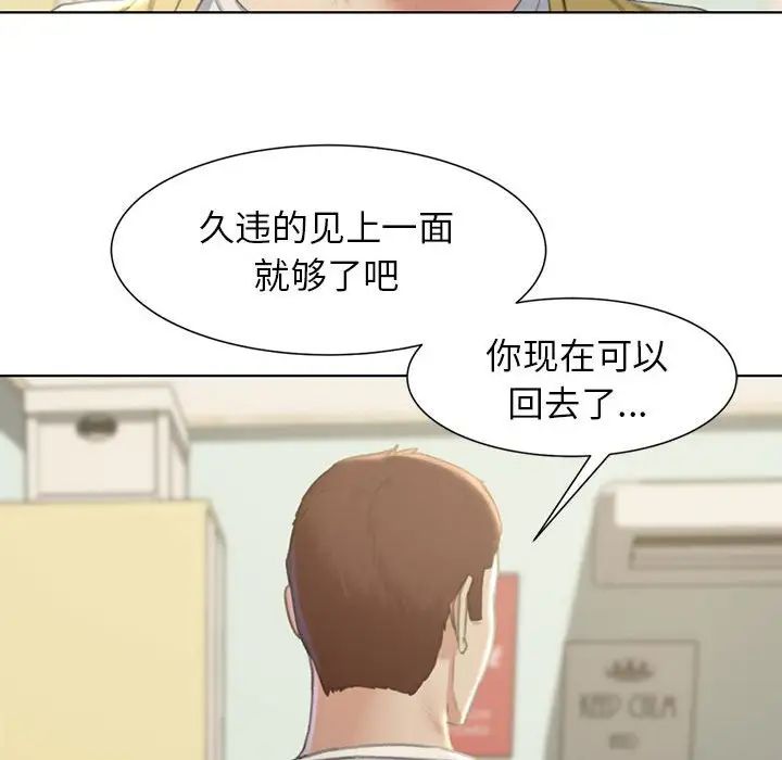 [韩国漫画] 危险同学会 剧情,女学生#[163P]-117