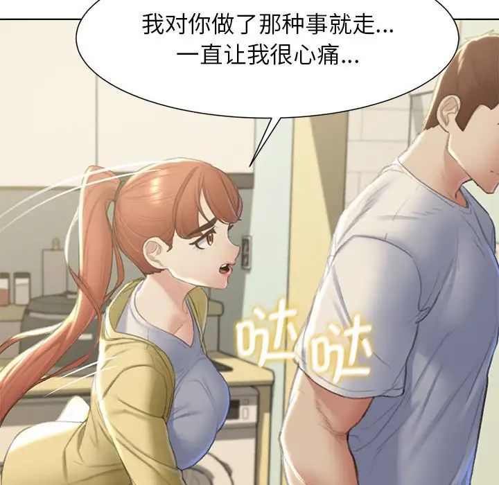 [韩国漫画] 危险同学会 剧情,女学生#[163P]-119