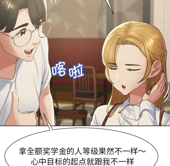 [韩国漫画] 危险同学会 剧情,女学生#[163P]-12