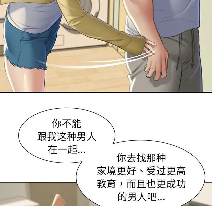 [韩国漫画] 危险同学会 剧情,女学生#[163P]-120