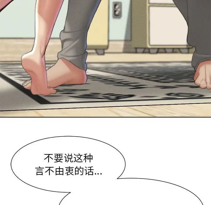 [韩国漫画] 危险同学会 剧情,女学生#[163P]-126