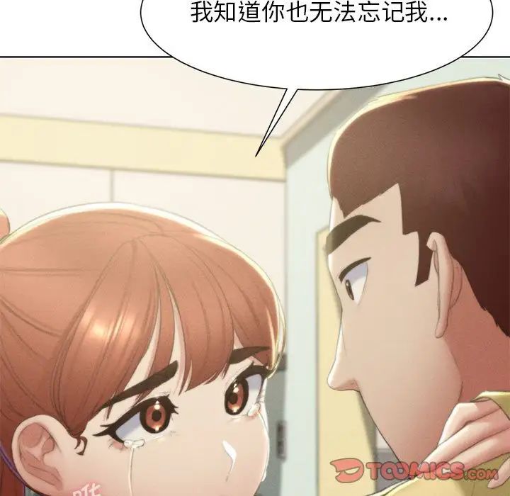 [韩国漫画] 危险同学会 剧情,女学生#[163P]-127