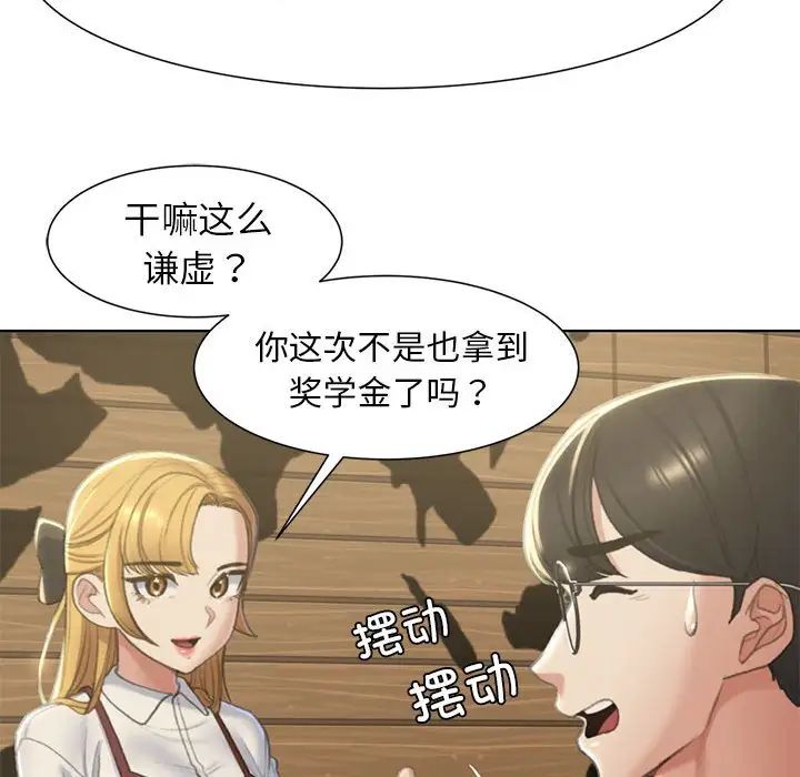 [韩国漫画] 危险同学会 剧情,女学生#[163P]-13