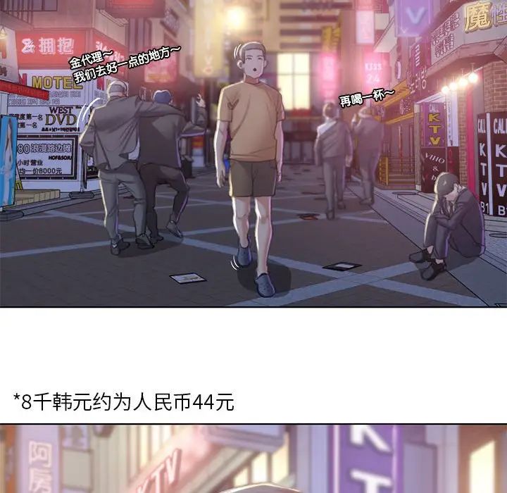 [韩国漫画] 危险同学会 剧情,女学生#[163P]-136