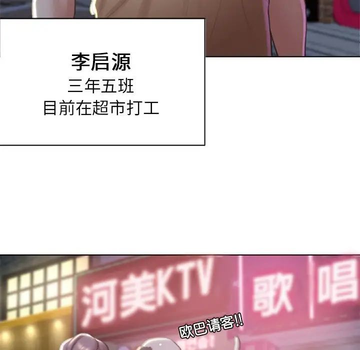 [韩国漫画] 危险同学会 剧情,女学生#[163P]-138