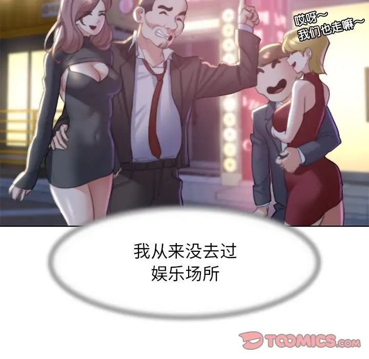 [韩国漫画] 危险同学会 剧情,女学生#[163P]-139