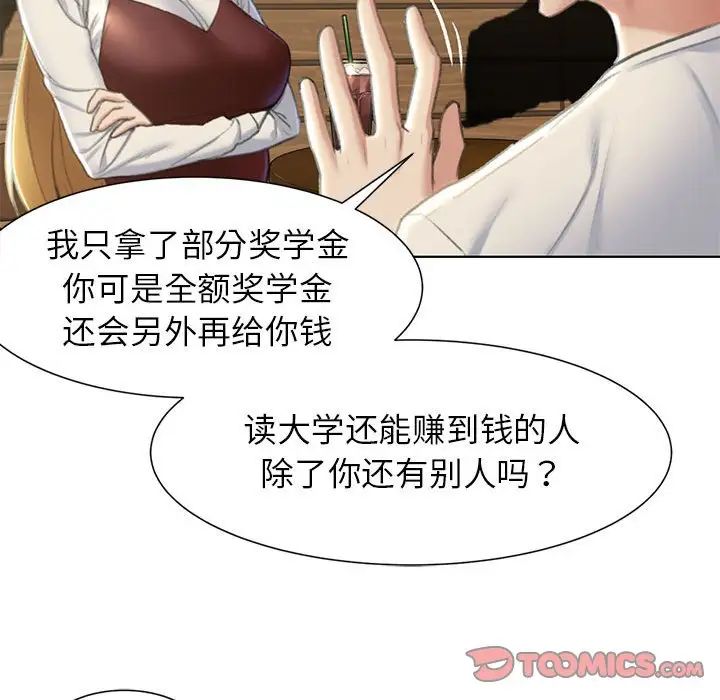 [韩国漫画] 危险同学会 剧情,女学生#[163P]-14