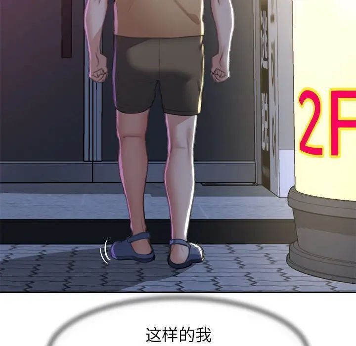 [韩国漫画] 危险同学会 剧情,女学生#[163P]-141