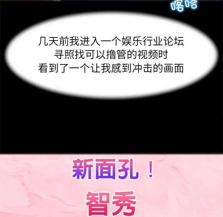 [韩国漫画] 危险同学会 剧情,女学生#[163P]-144