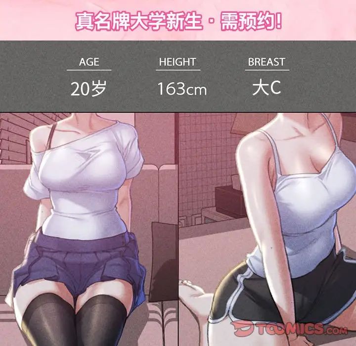 [韩国漫画] 危险同学会 剧情,女学生#[163P]-145