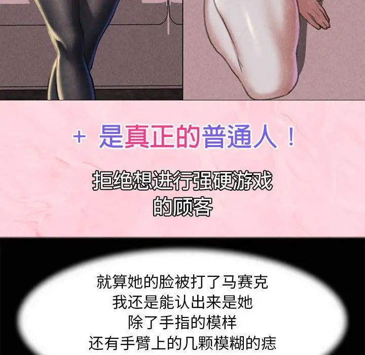 [韩国漫画] 危险同学会 剧情,女学生#[163P]-146