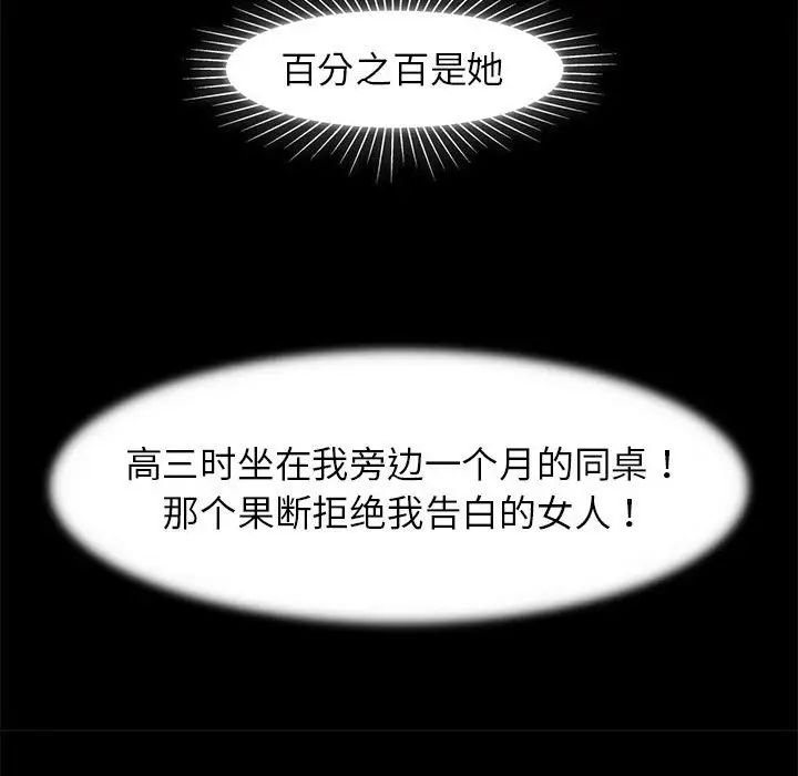 [韩国漫画] 危险同学会 剧情,女学生#[163P]-148