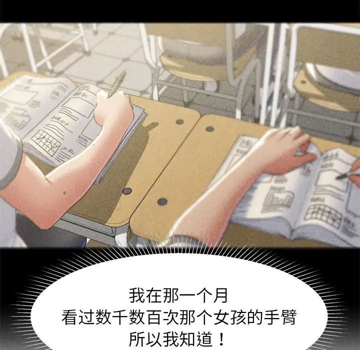 [韩国漫画] 危险同学会 剧情,女学生#[163P]-149