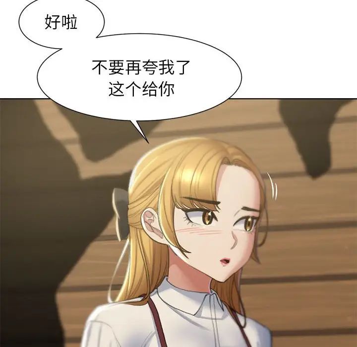 [韩国漫画] 危险同学会 剧情,女学生#[163P]-15