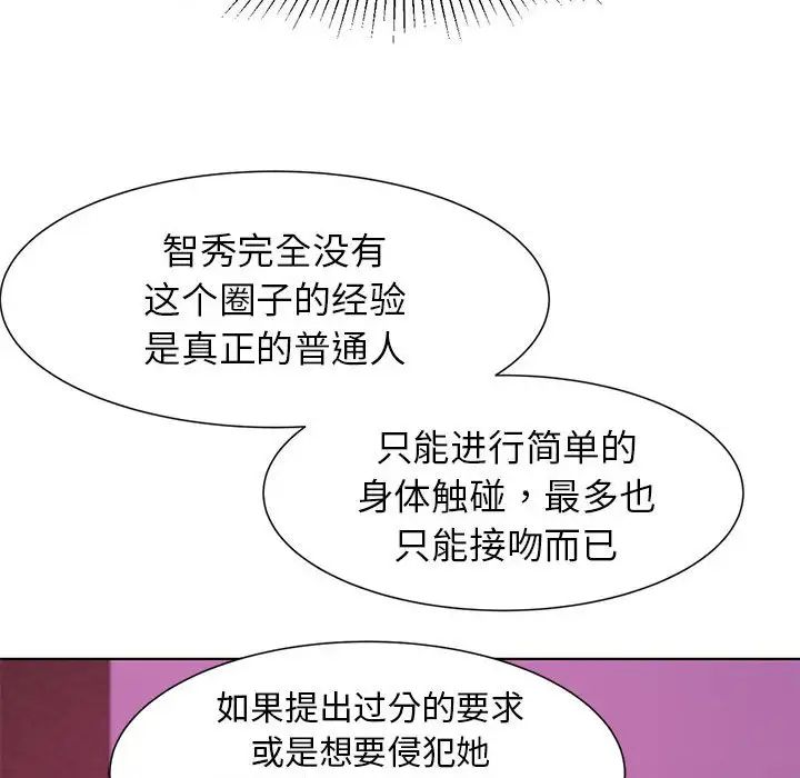 [韩国漫画] 危险同学会 剧情,女学生#[163P]-152
