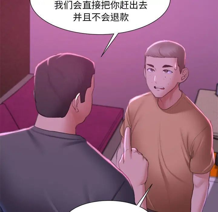 [韩国漫画] 危险同学会 剧情,女学生#[163P]-153