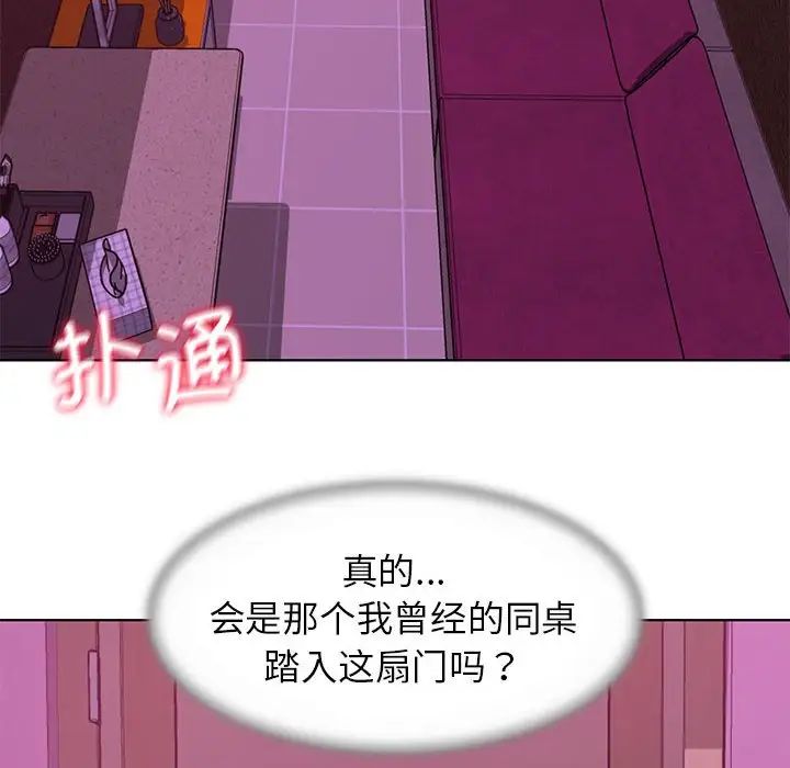 [韩国漫画] 危险同学会 剧情,女学生#[163P]-158