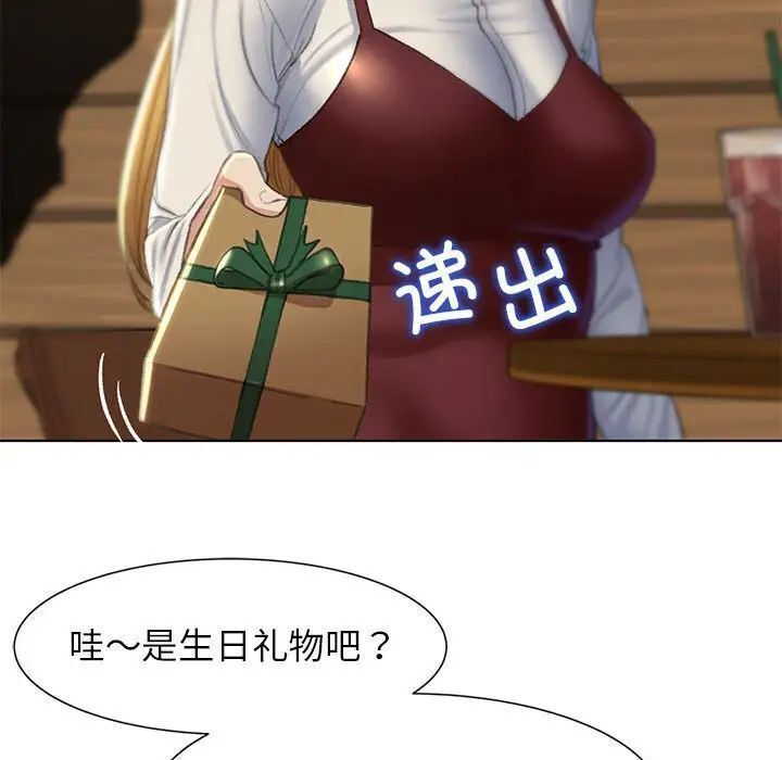 [韩国漫画] 危险同学会 剧情,女学生#[163P]-16