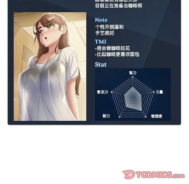 [韩国漫画] 危险同学会 剧情,女学生#[163P]-163