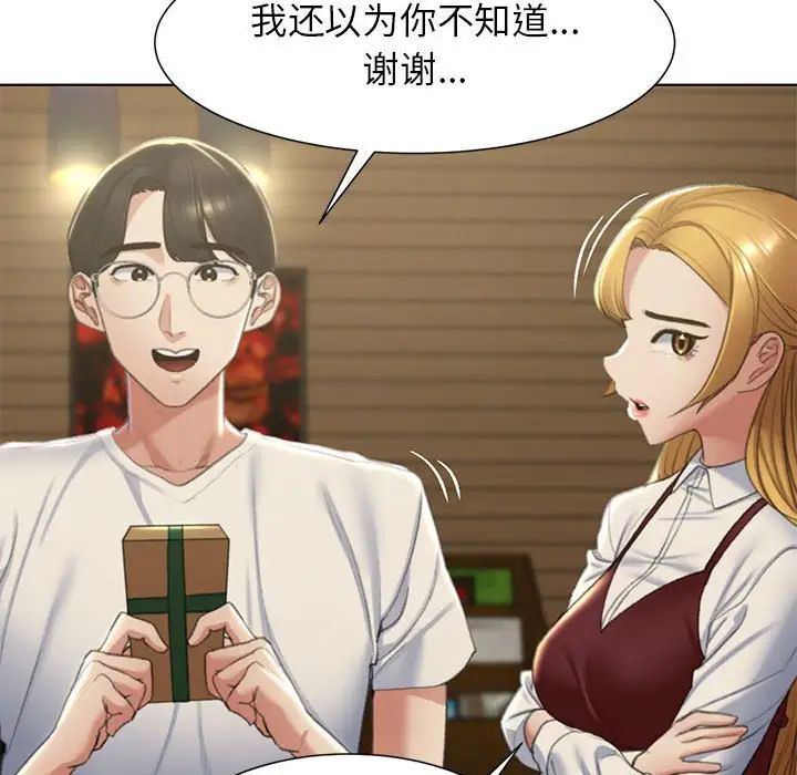 [韩国漫画] 危险同学会 剧情,女学生#[163P]-17