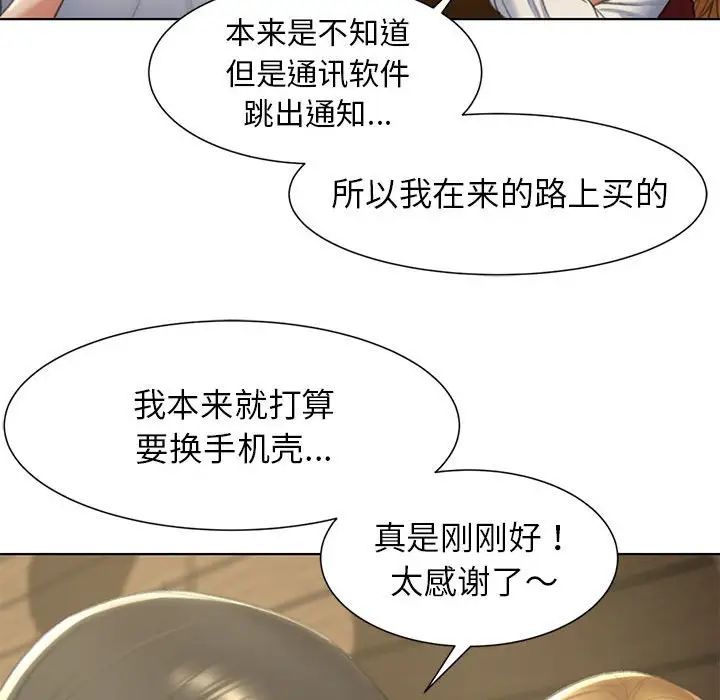 [韩国漫画] 危险同学会 剧情,女学生#[163P]-18