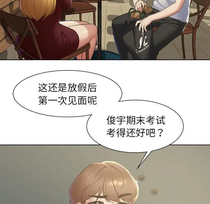 [韩国漫画] 危险同学会 剧情,女学生#[163P]-21