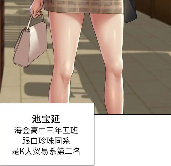 [韩国漫画] 危险同学会 剧情,女学生#[163P]-23