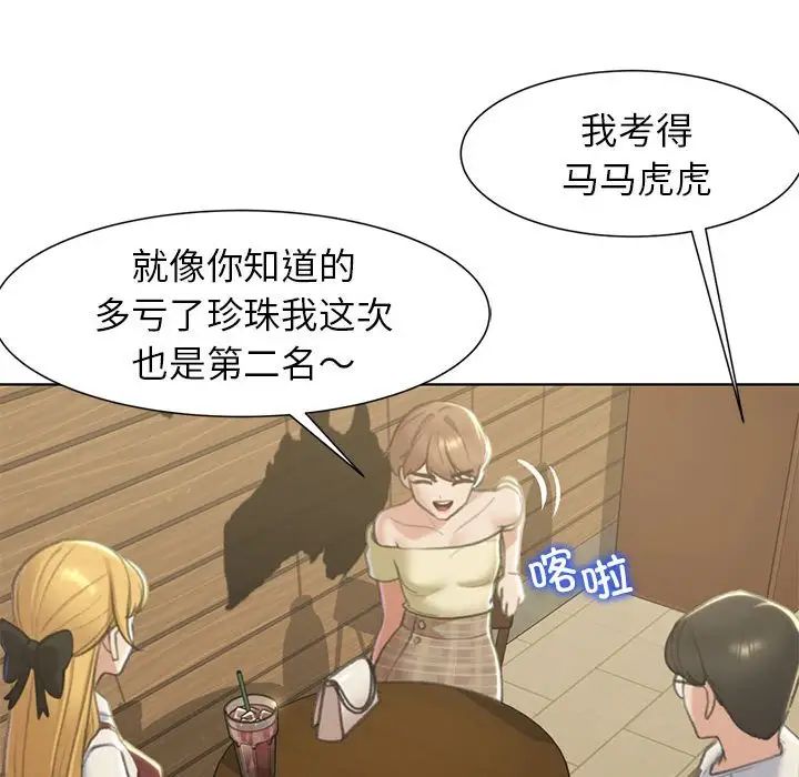 [韩国漫画] 危险同学会 剧情,女学生#[163P]-24