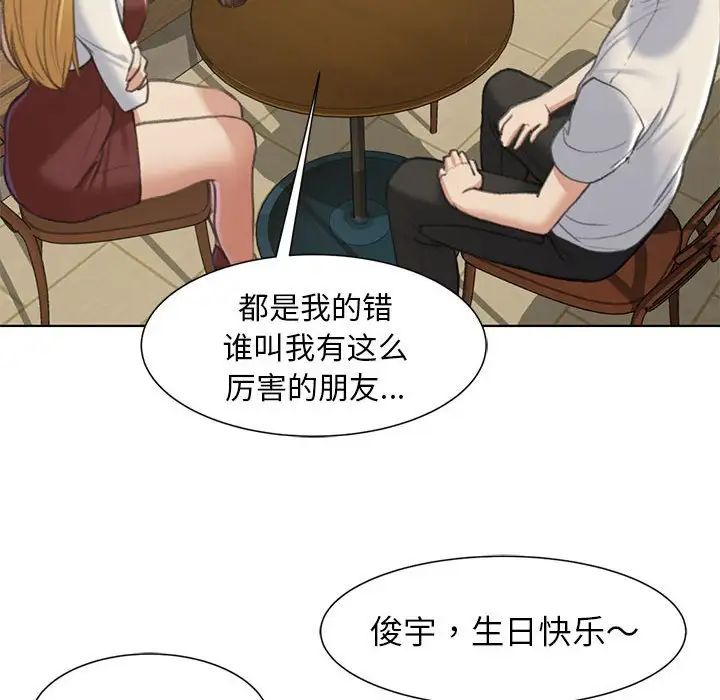 [韩国漫画] 危险同学会 剧情,女学生#[163P]-25
