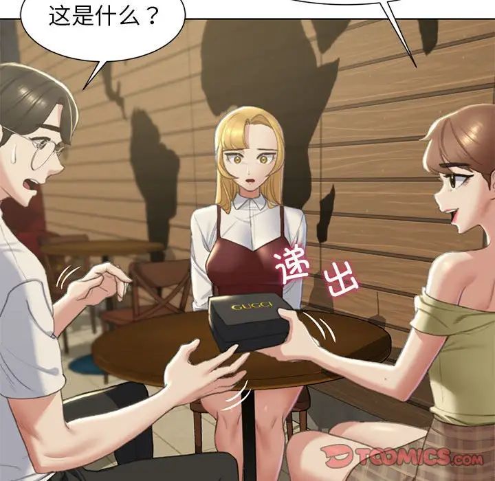 [韩国漫画] 危险同学会 剧情,女学生#[163P]-26