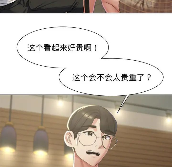 [韩国漫画] 危险同学会 剧情,女学生#[163P]-27