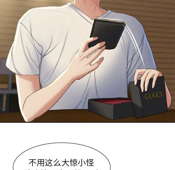 [韩国漫画] 危险同学会 剧情,女学生#[163P]-28