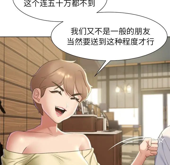 [韩国漫画] 危险同学会 剧情,女学生#[163P]-29