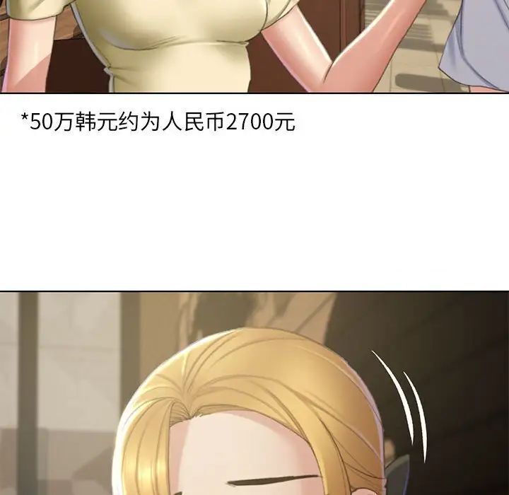 [韩国漫画] 危险同学会 剧情,女学生#[163P]-30