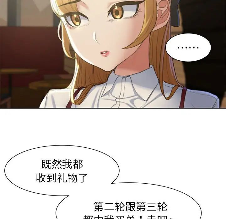 [韩国漫画] 危险同学会 剧情,女学生#[163P]-31