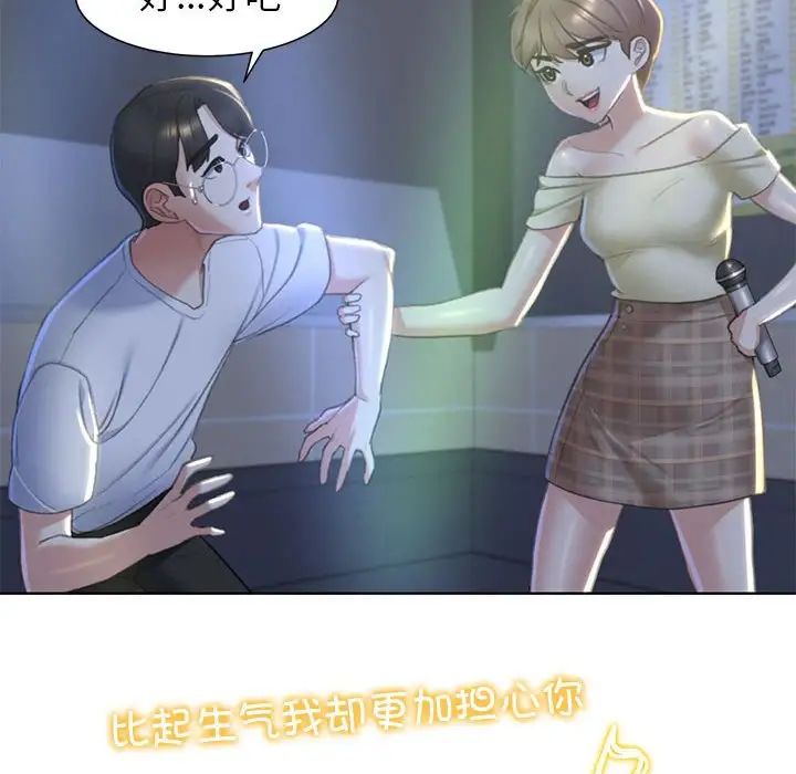 [韩国漫画] 危险同学会 剧情,女学生#[163P]-42