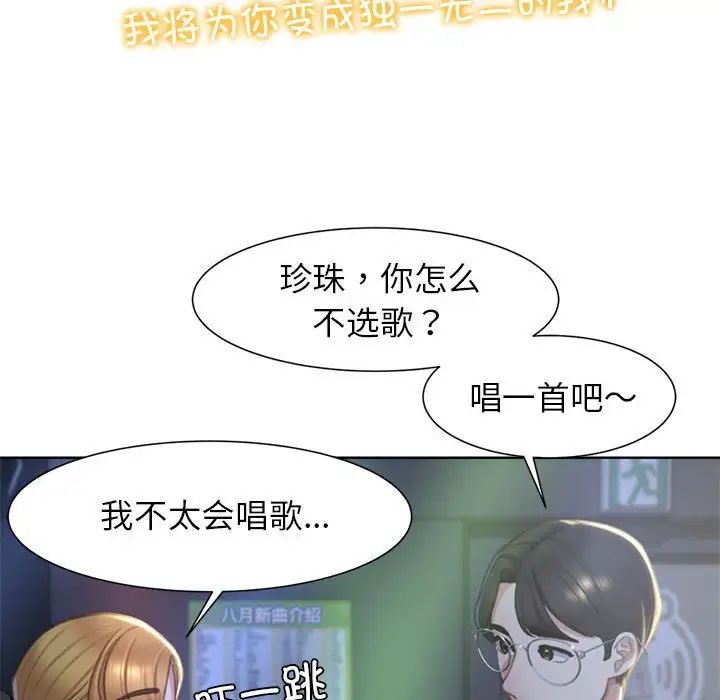 [韩国漫画] 危险同学会 剧情,女学生#[163P]-45