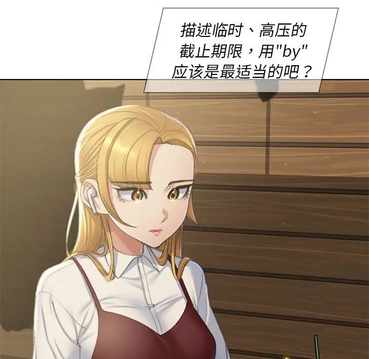 [韩国漫画] 危险同学会 剧情,女学生#[163P]-5