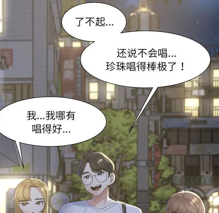 [韩国漫画] 危险同学会 剧情,女学生#[163P]-54