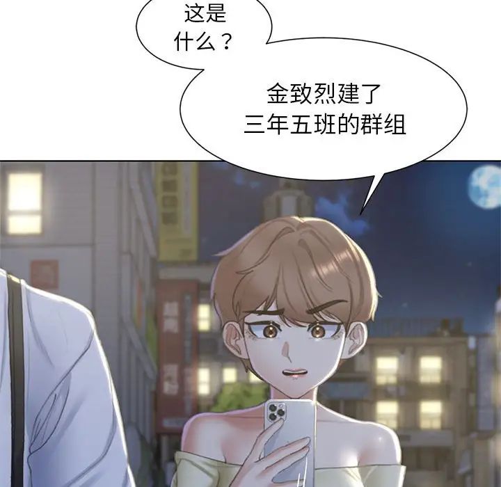 [韩国漫画] 危险同学会 剧情,女学生#[163P]-57